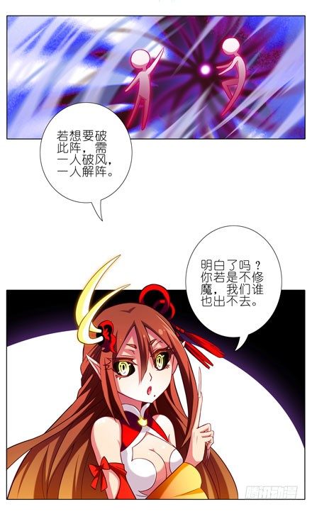 第32坑 修魔6