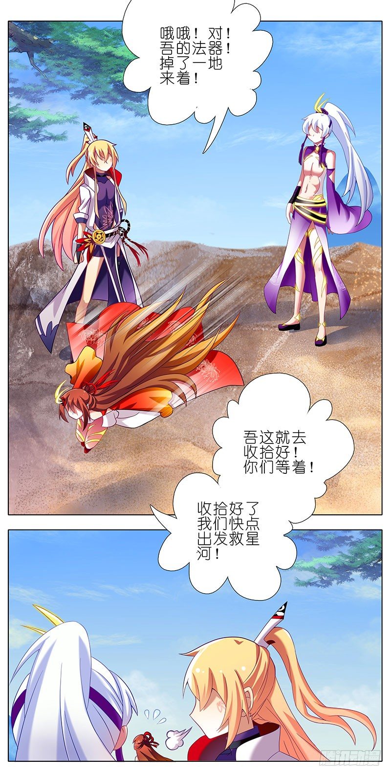 第257坑 沉不住气3