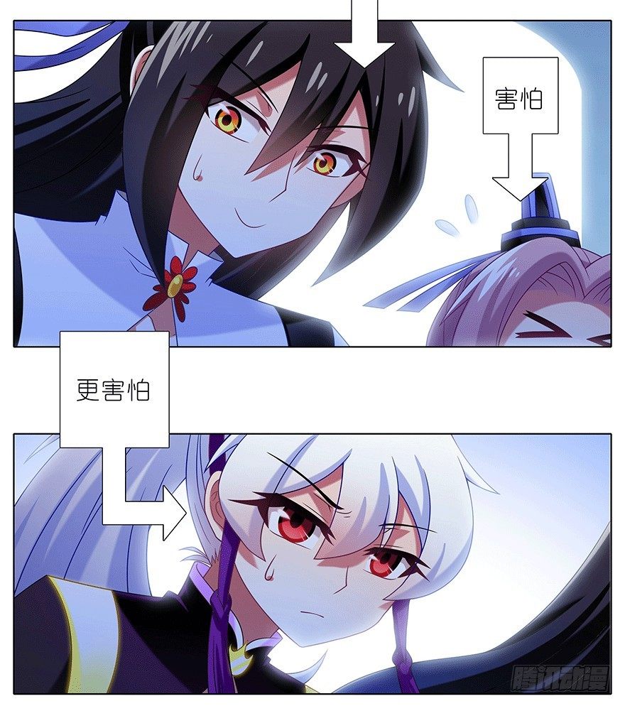 第306坑 师叔的内心是崩溃的2