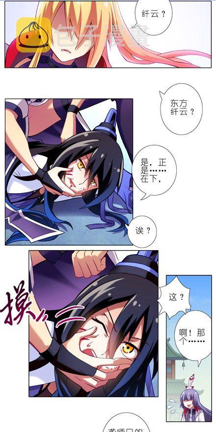 第19坑下 竟然是瞎子1