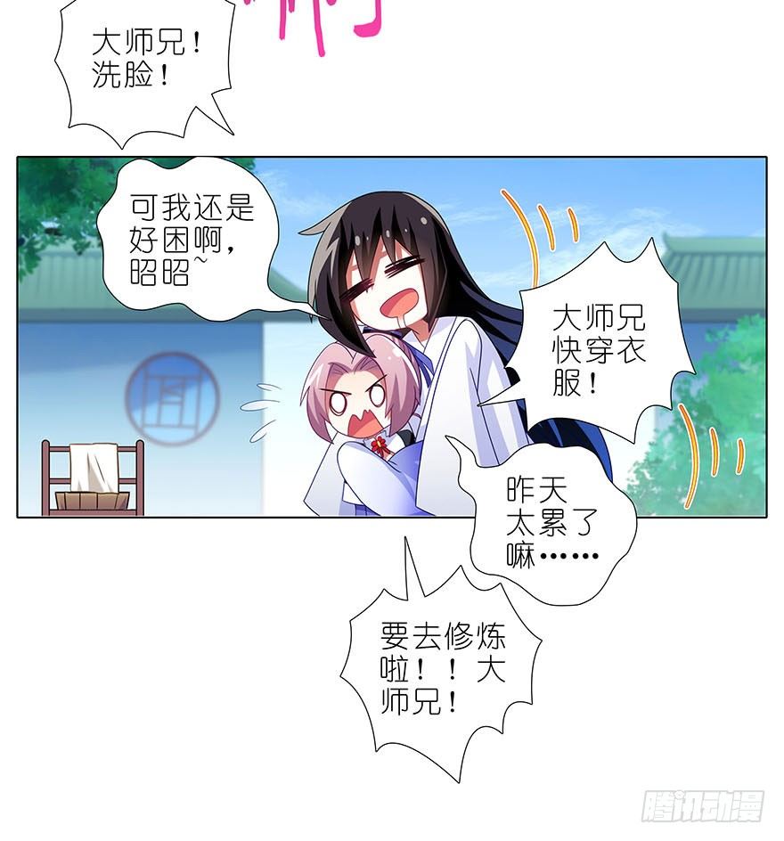第310坑 探海秘境篇开啓10