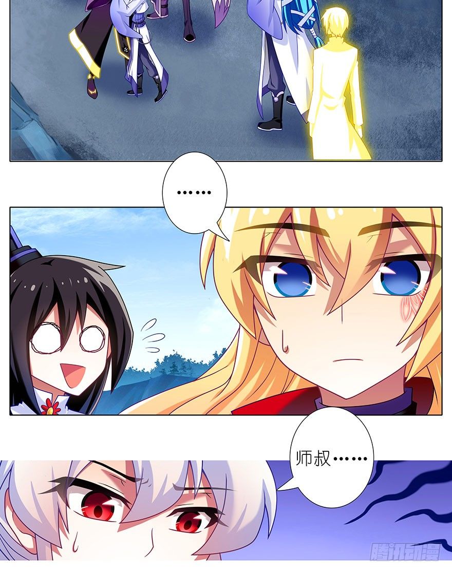 第305坑 师叔...我！1