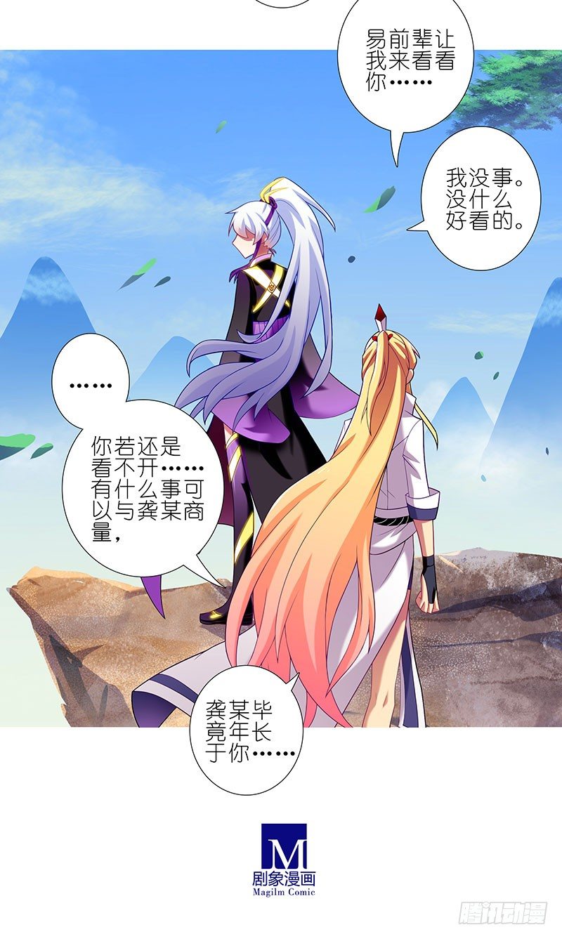 第261坑 一世周全4