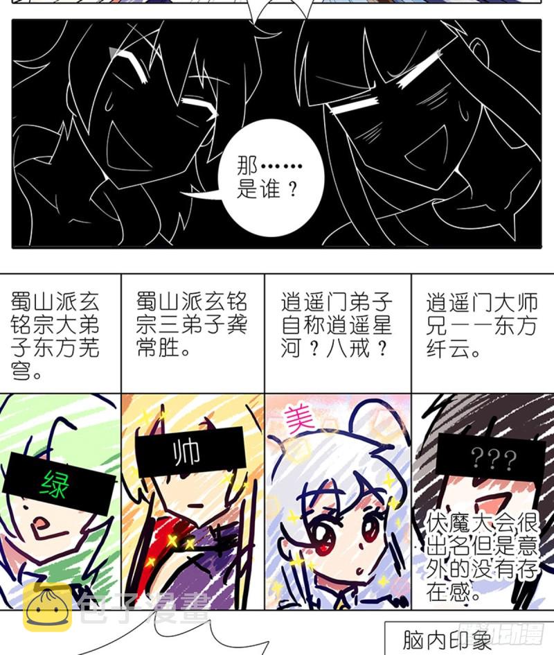 第419坑 “三路”是什麽？14