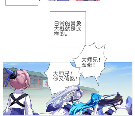 第12坑 大师兄喜欢我？！1