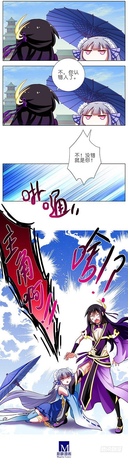 第88坑 神秘少女6