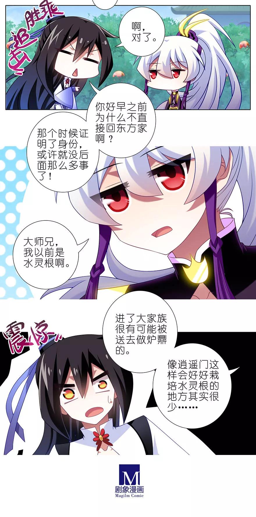 第333坑 崽儿终於听阿爸的话了5