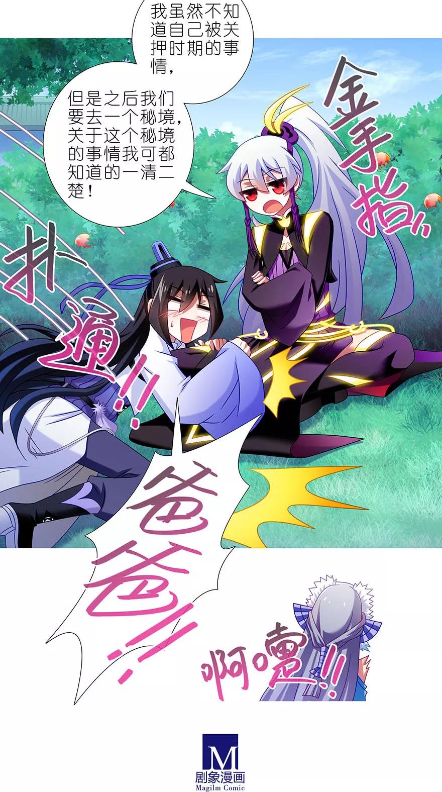 第332坑 印·金手指·飞星上线5