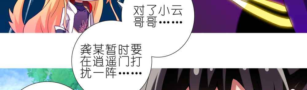 第276.5坑 图谋不轨21