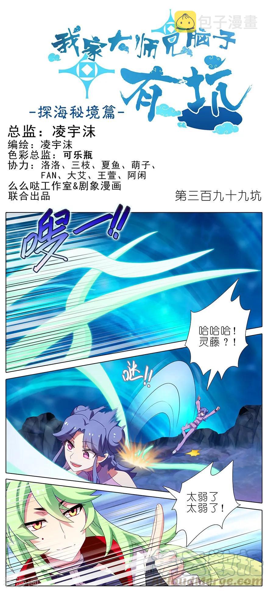 第399坑 这就是殒命之地？0