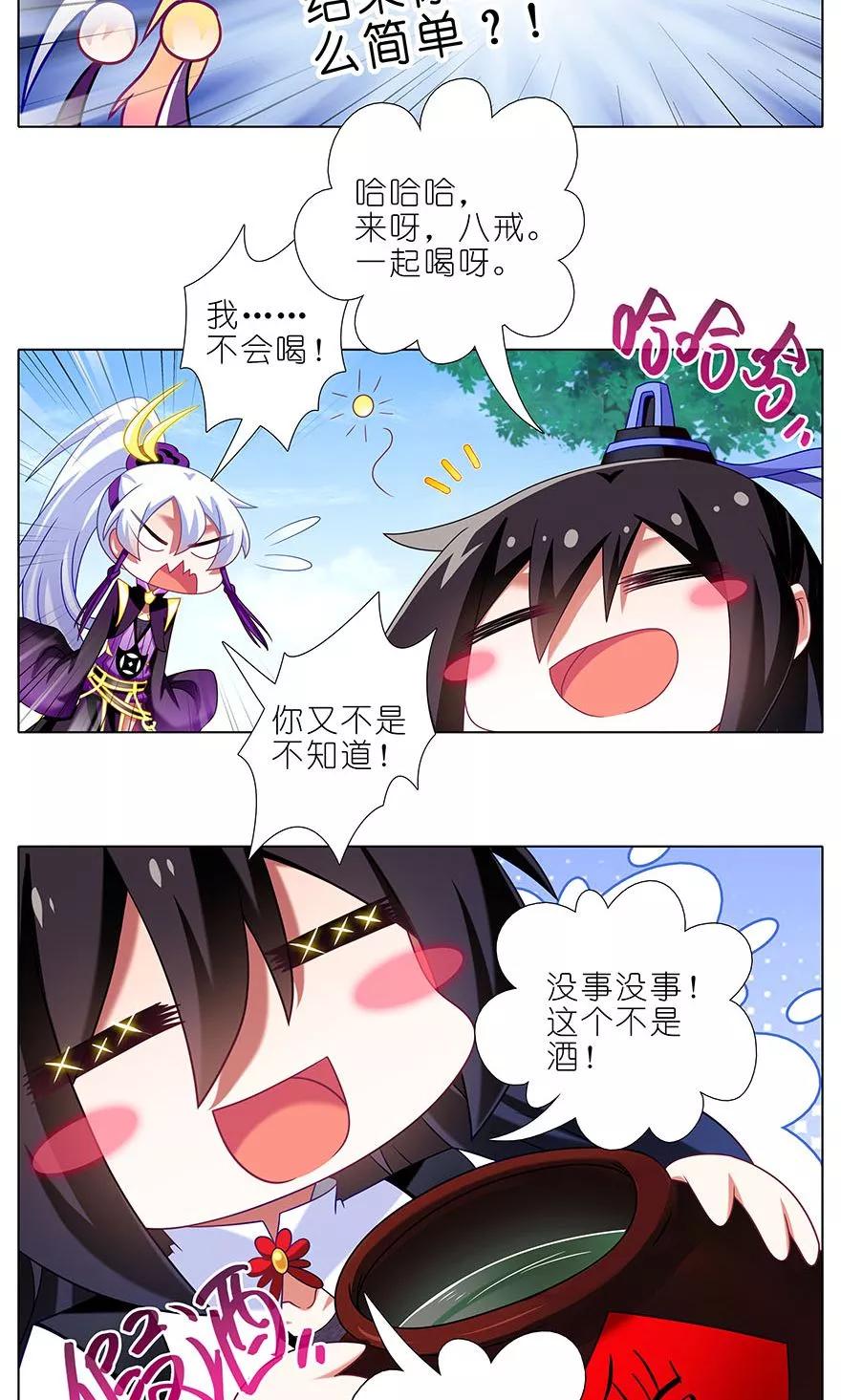 第327坑 修仙世界兄弟情9