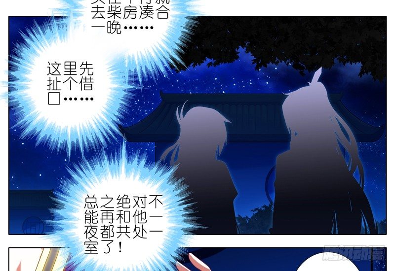 第277坑（中） 冒犯2