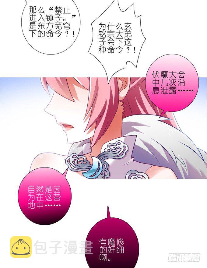 第162坑 小媳妇10