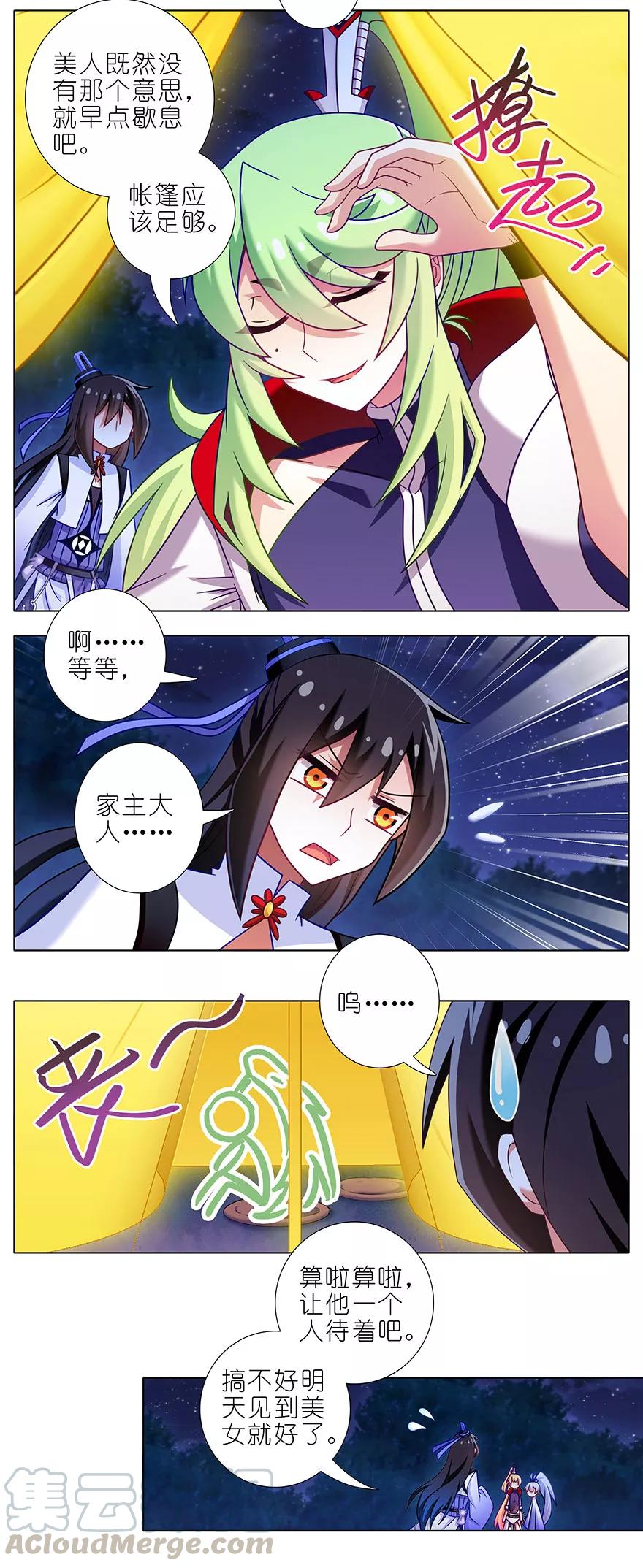 第347坑 一只绿绿失去了梦想4