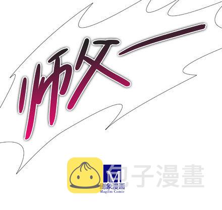 第200坑 师傅...你这个笨蛋6