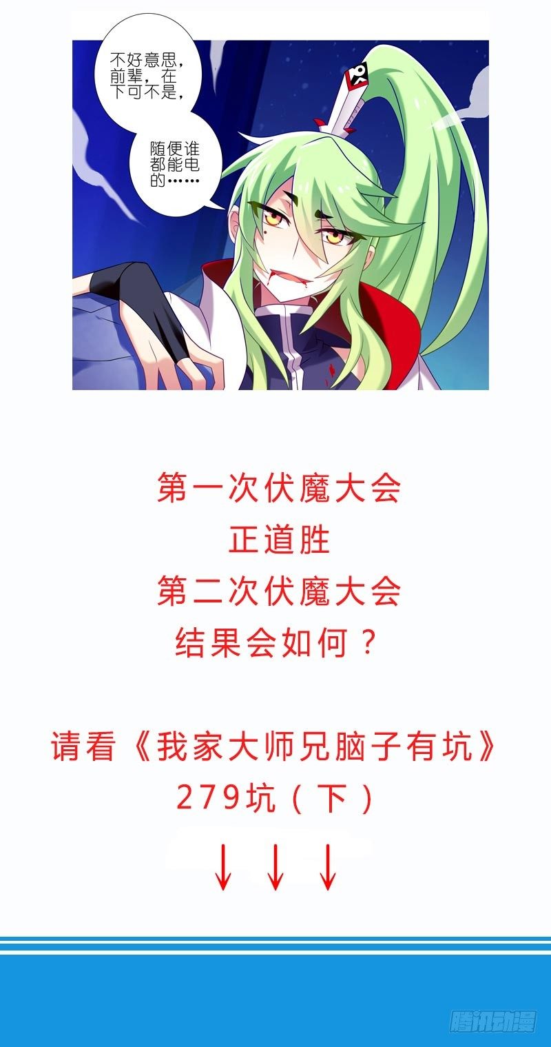 第279坑（下）从开始就错了？4