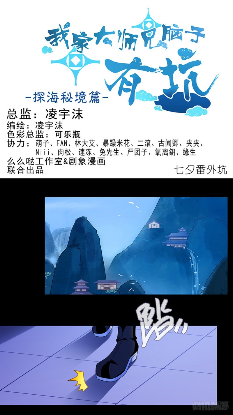 番外 前世的分歧0