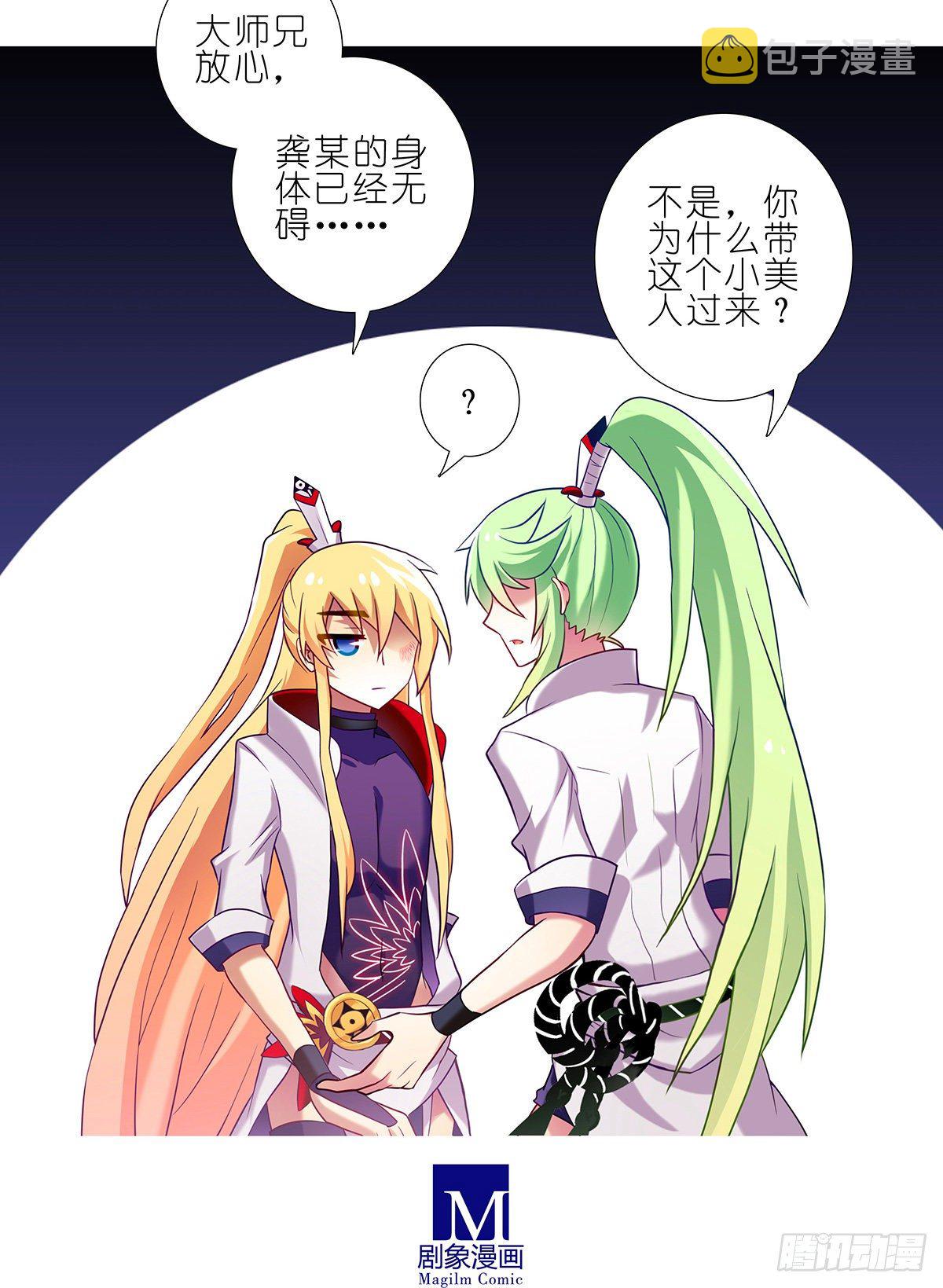 第145坑 避嫌5