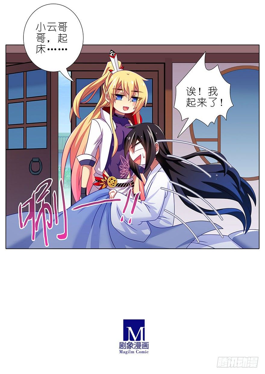 第310坑 探海秘境篇开啓19