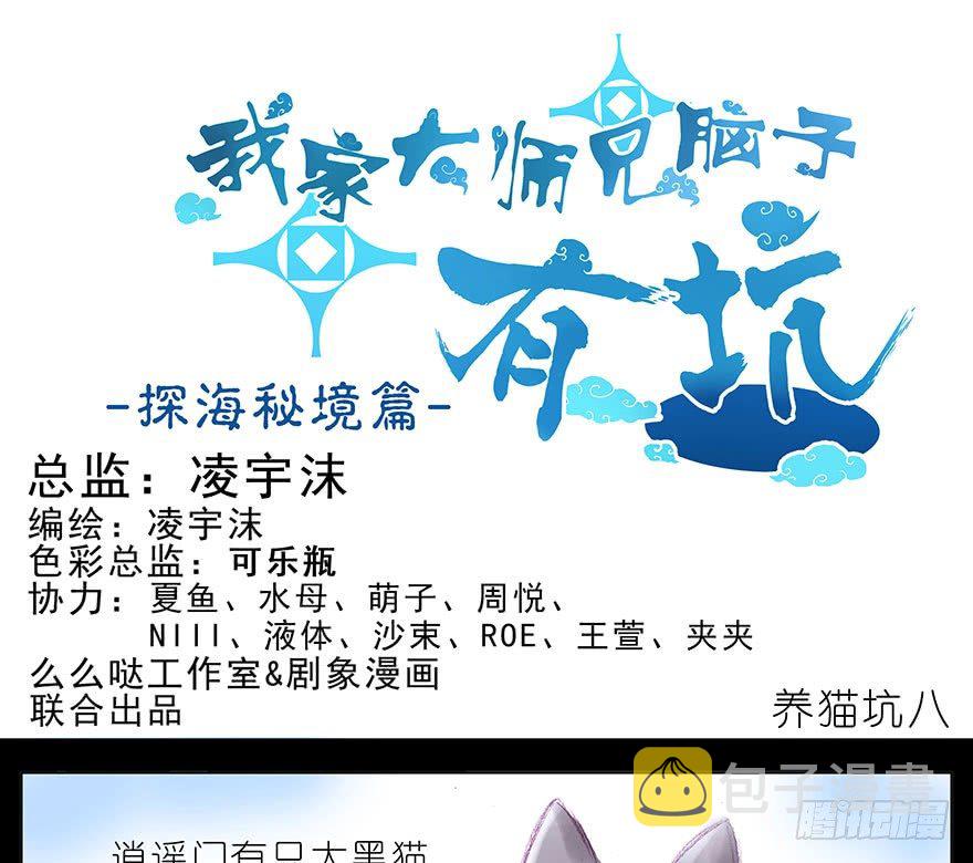 番外：忽然养只猫 八0