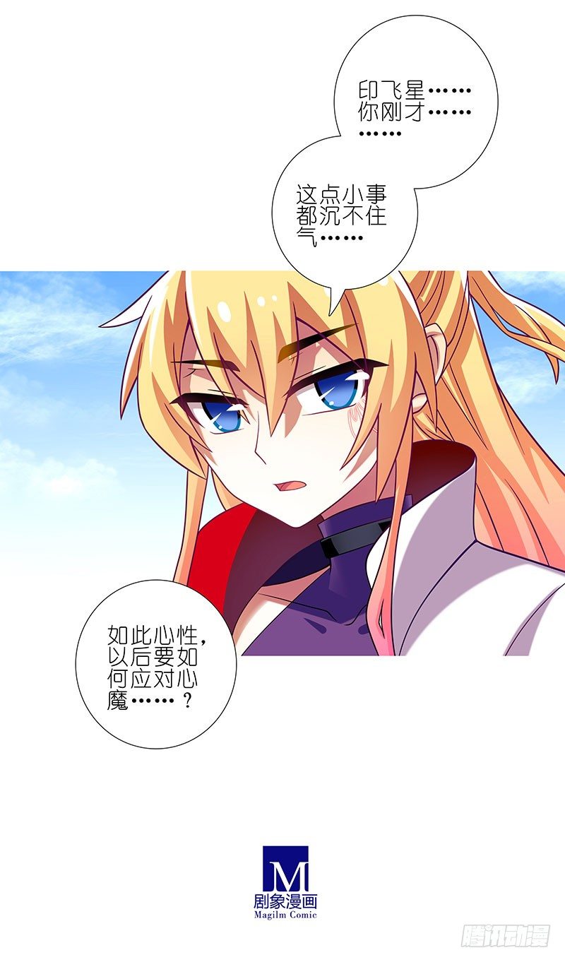 第257坑 沉不住气4