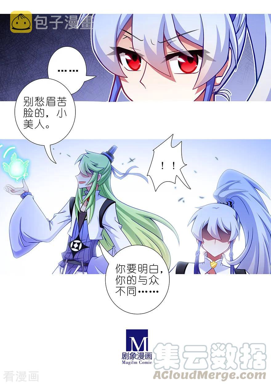 第415坑 大师兄，一个就够了2