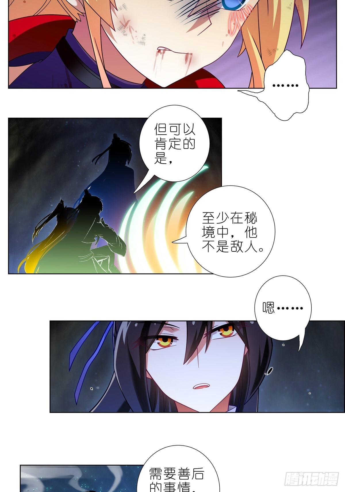 第459坑 是敌？是友？8