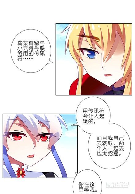 第137坑 吾命休矣3