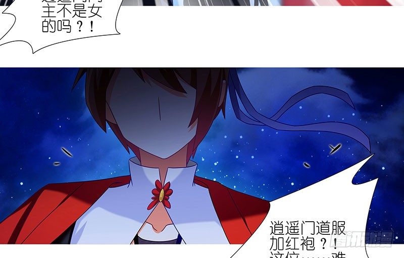 第246坑 逍遥散人31