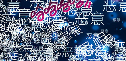 第216-220坑 春节特别（下40