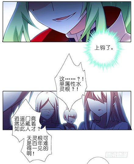 第103坑 大师兄，别逼我！8