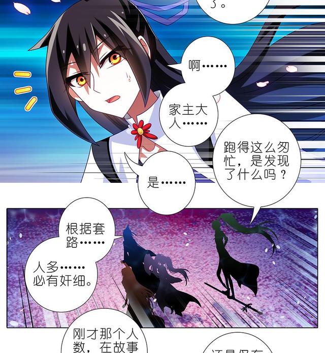 384-385 这该死的“套路”17