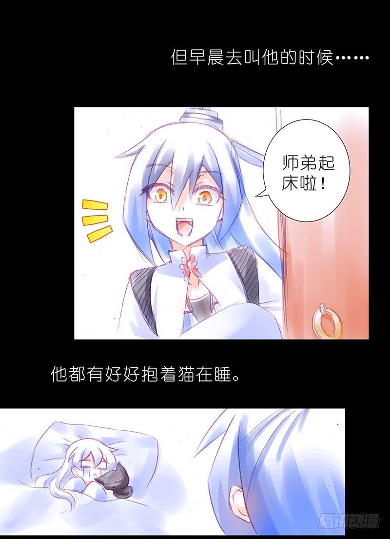 番外：忽然养只猫4-53