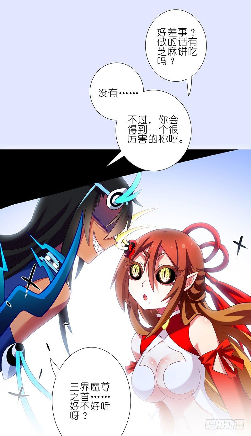 第280坑（上） 有个好差事6