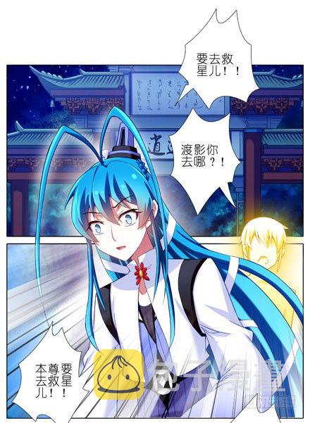 第202坑 我来守护逍遥门~！8