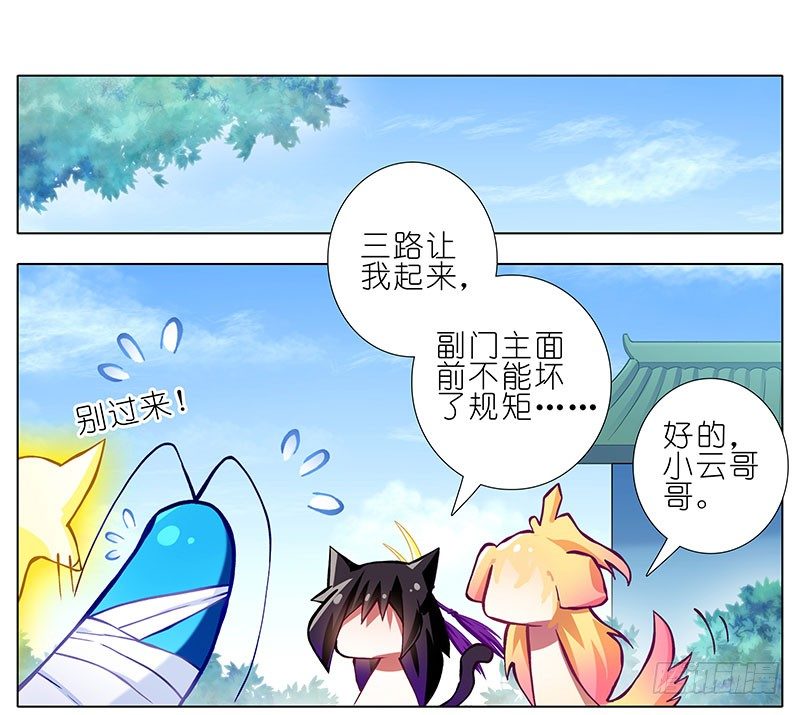 第264-265坑 重逢8