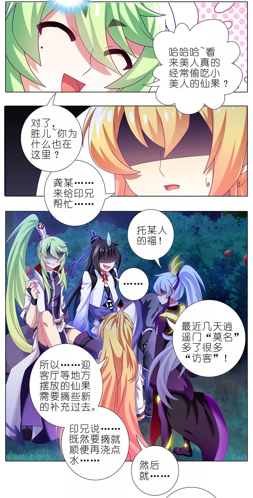 第340坑 腹黑傲娇打不过天然1