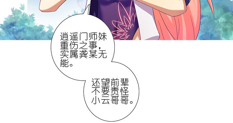 第269坑 龙阳之好2