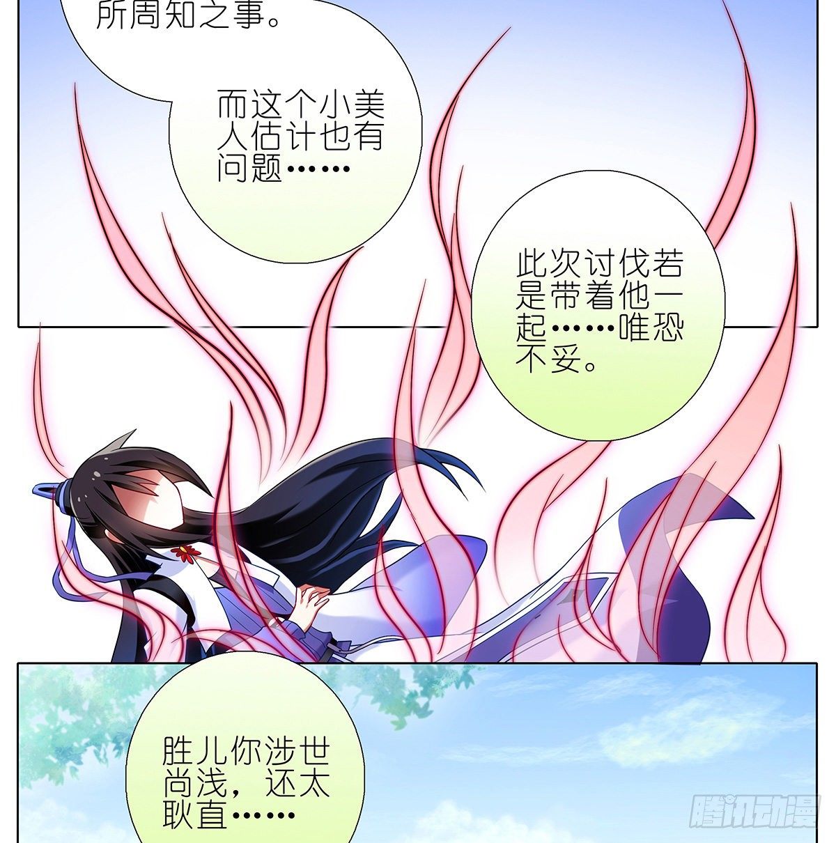 第145坑 避嫌7