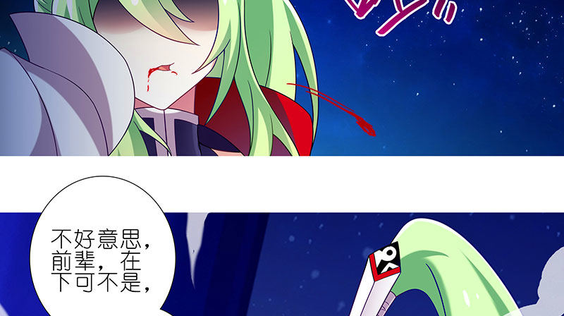 第279坑（上） 生气的师叔19