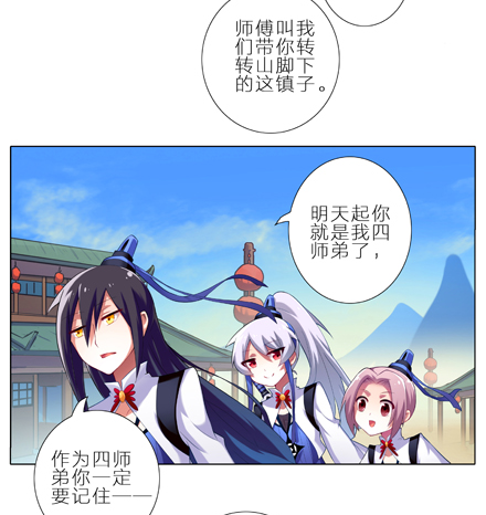 第1-2坑 那一年大师兄十二岁9