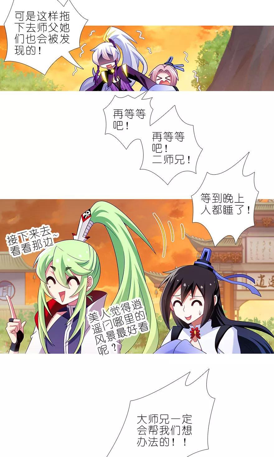 第319坑 都不睡的吗？7