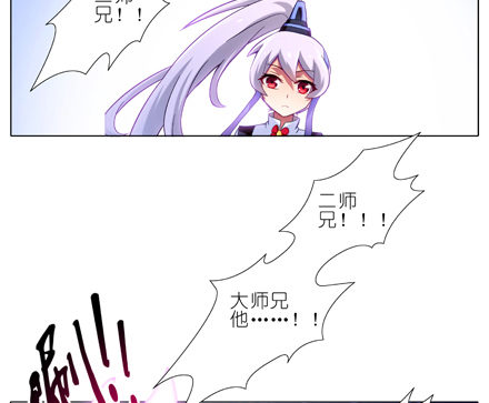 第16坑 二师兄！大师兄他...6