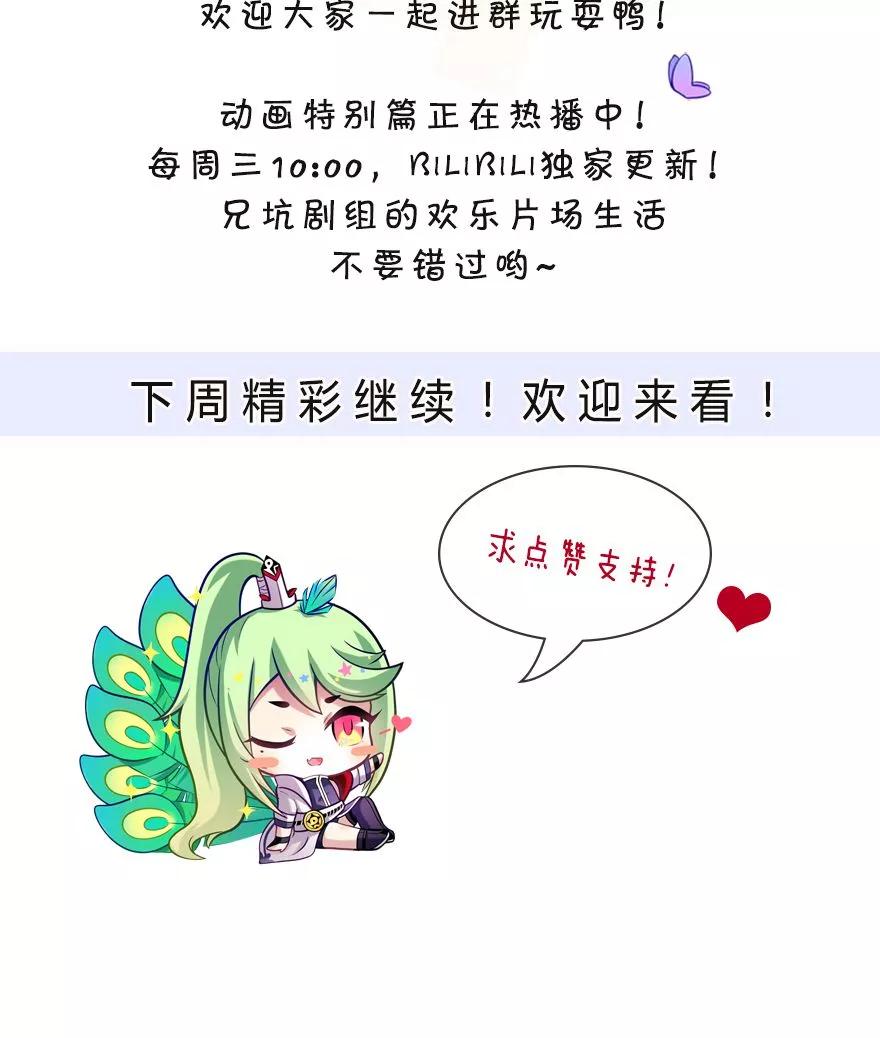 第317坑 传说之术重现江湖！14