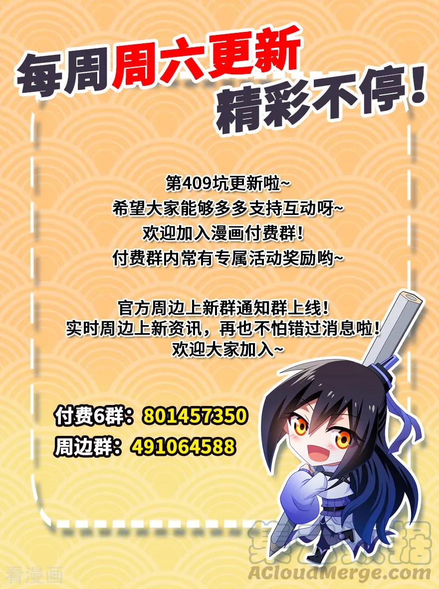 第409坑 秘境的中心！8
