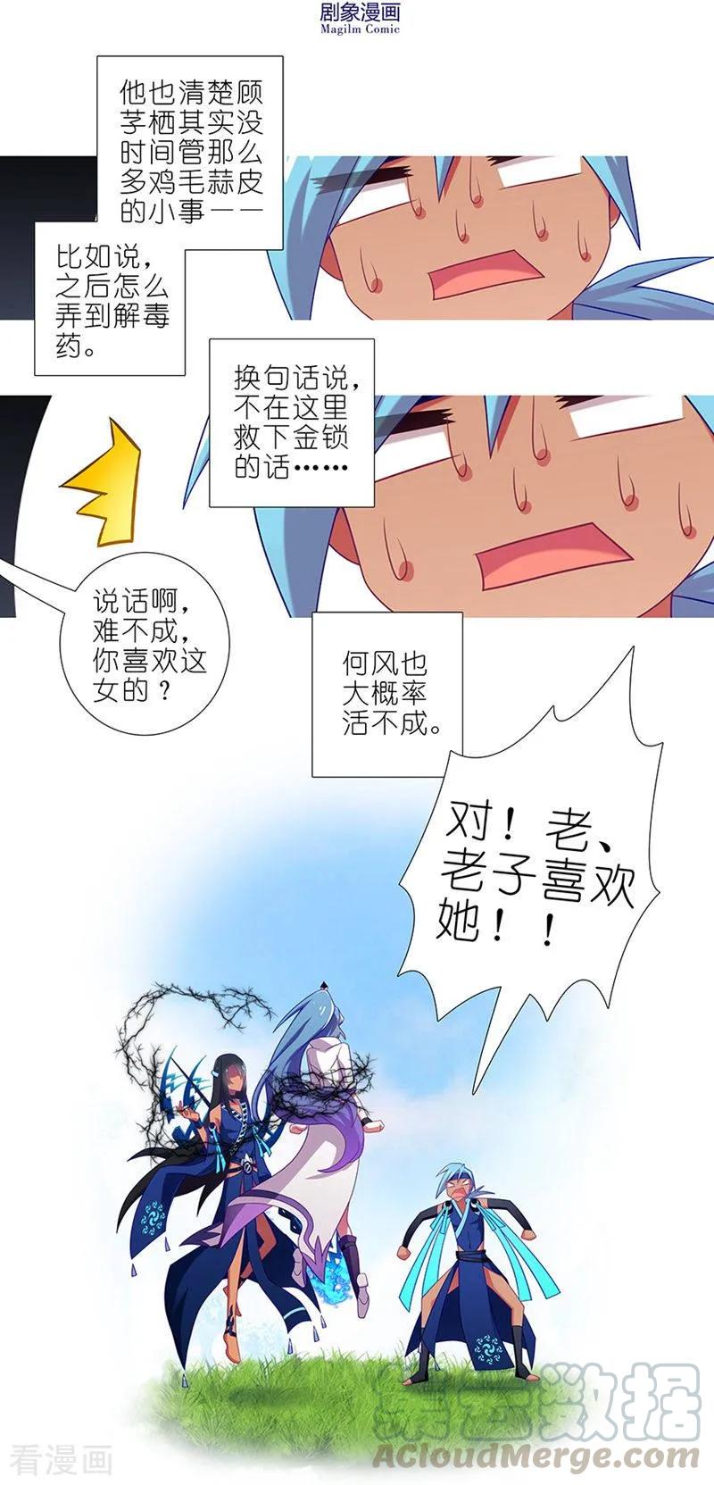 第387坑 死到临头不忘发卡6