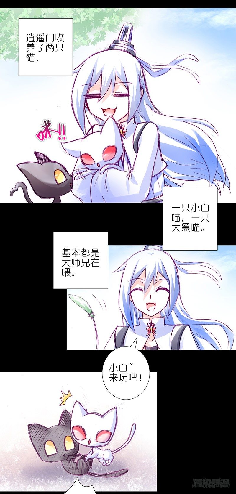 番外：忽然养只猫4-58