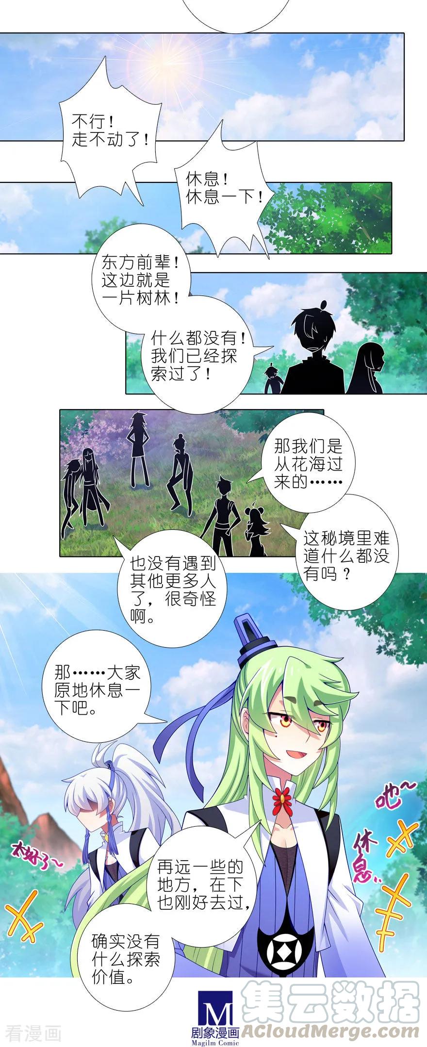 第408坑 另一条路！2