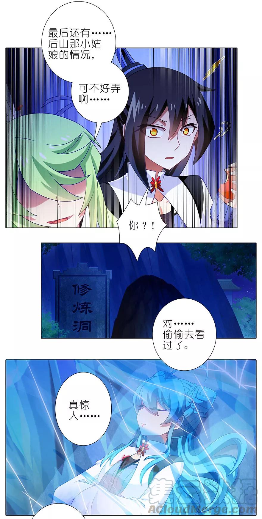 第338坑 普通的女孩儿4