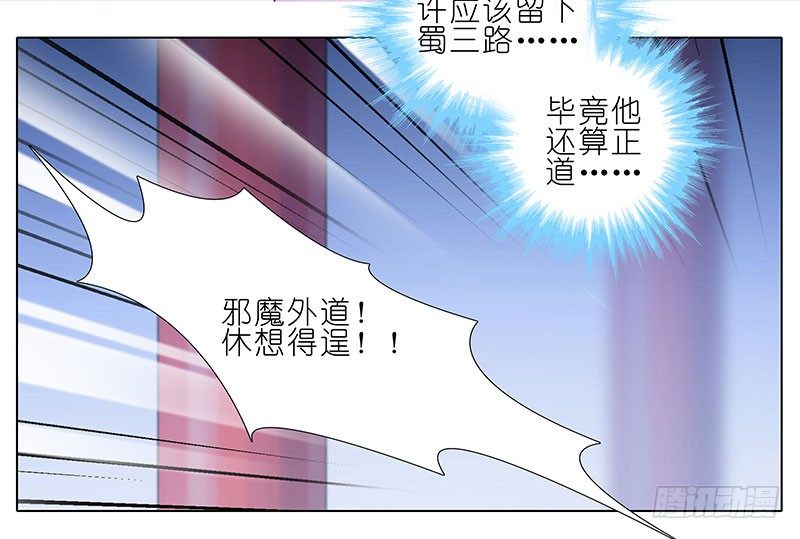 第246坑 逍遥散人11